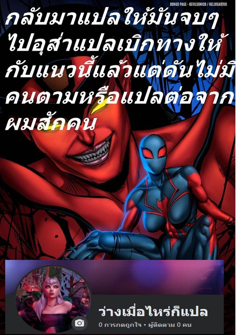 ซิมไบโอตควีน 3